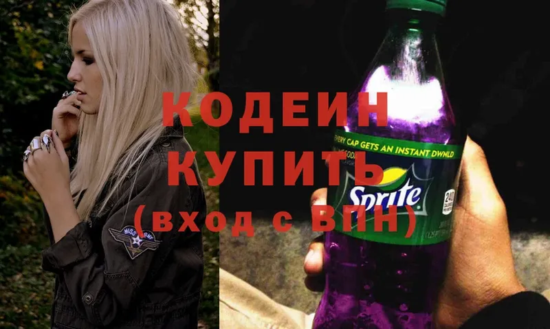 Кодеиновый сироп Lean напиток Lean (лин)  где можно купить   Ступино 