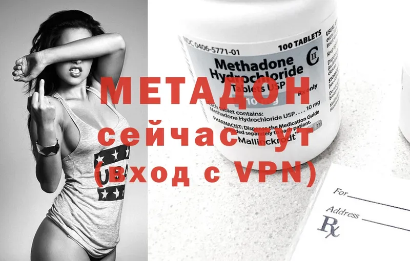 МЕТАДОН methadone  Ступино 